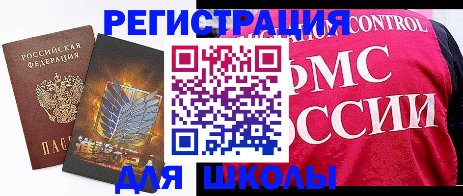 временная регистрация госуслуги в Горячем Ключе