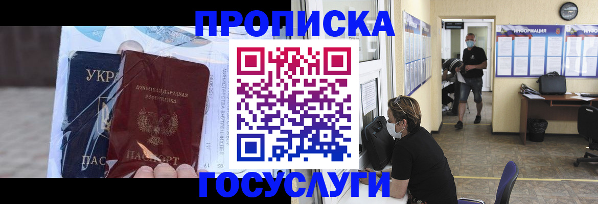 регистрация для школы в Горячем Ключе