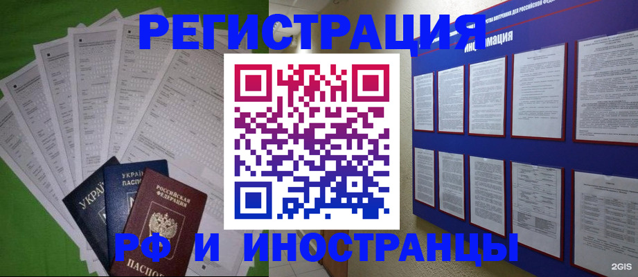 прописка для военкомата в Горячем Ключе